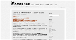 Desktop Screenshot of 1839cg.com