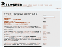 Tablet Screenshot of 1839cg.com